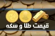 قیمت سکه و قیمت طلا سه‌شنبه ۲۹ آذر ۱۴۰۱ + جدول
