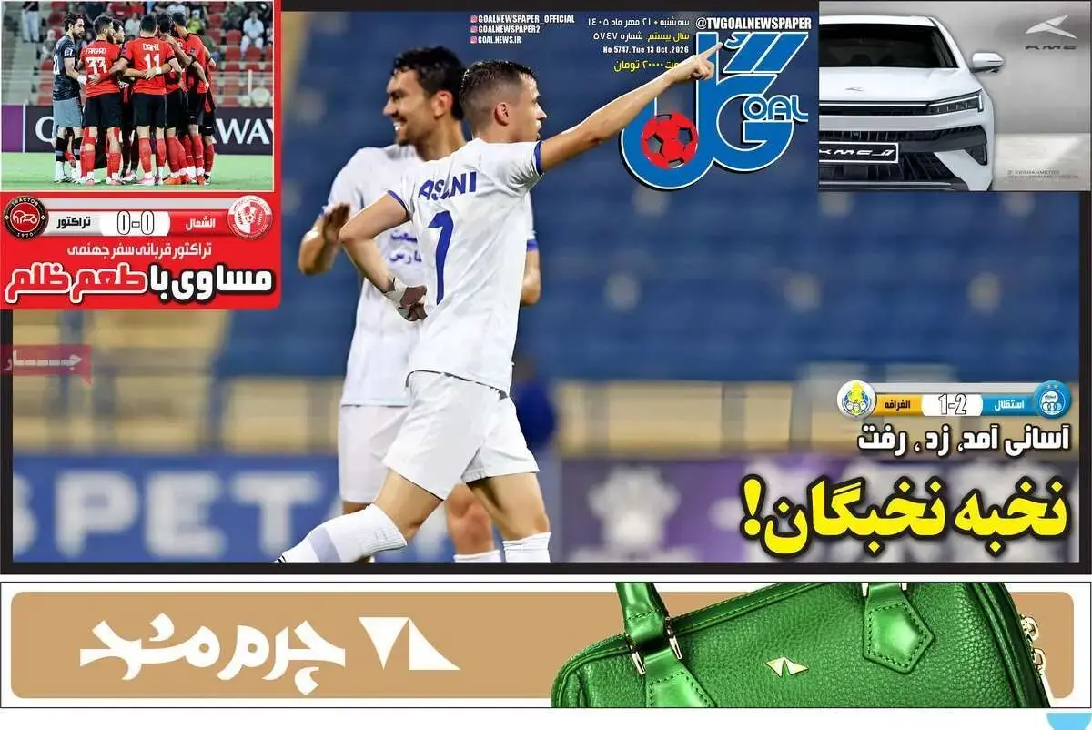 آسانی آمد، زد، رفت/ پیشخوان