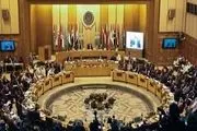 موضع اتحادیه عرب به «انتقال تروریست‌ها» به لیبی