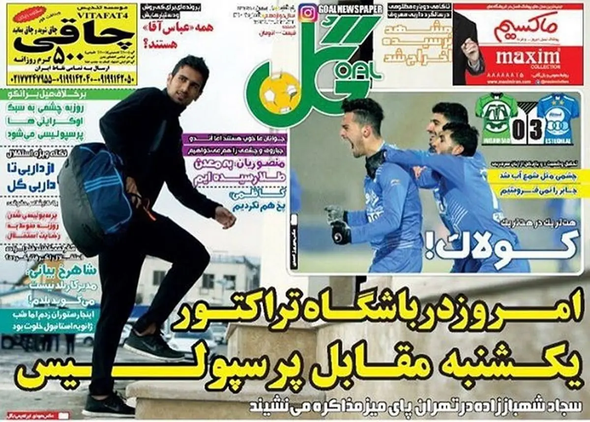 شهباز زاده در تهران پای میز مذاکره/ پیشخوان ورزشی