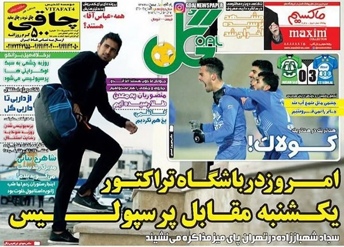 شهباز زاده در تهران پای میز مذاکره/ پیشخوان ورزشی