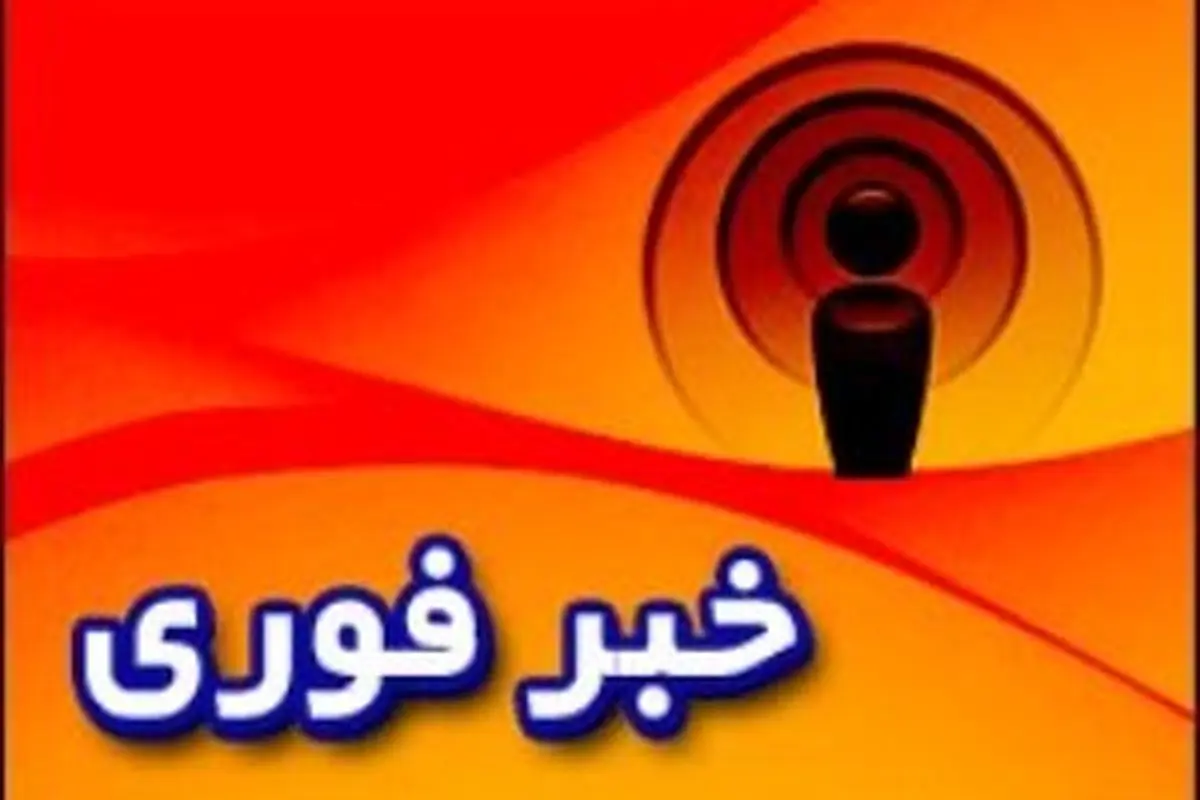 تکمیلی: عمق زلزله ۷.۵ریشتری سراوان اشتباه اعلام شده بود