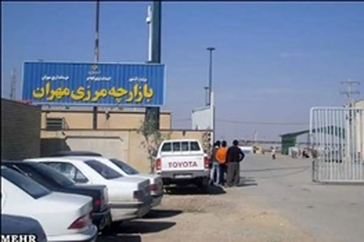 محدوده منطقه آزاد مهران اصلاح شد