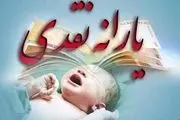 اعلام جزئیات حذف یارانه موالید ۹۹ 