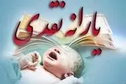 اعلام جزئیات حذف یارانه موالید ۹۹ 