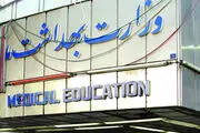 یارانه‌ها حذف شده به وزارت بهداشت می رسد؟