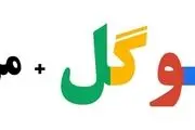 گوگل

