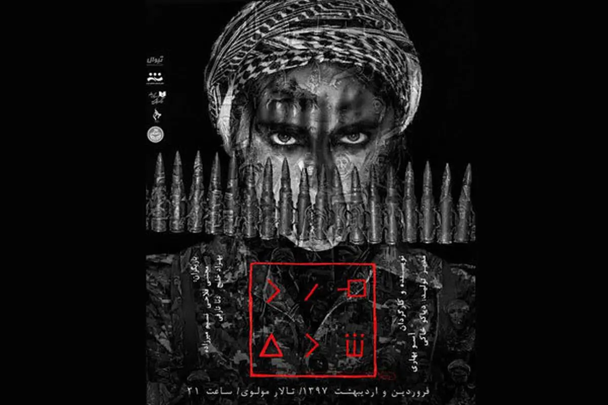 ماجرای دختر مبارزی که برای سرش جایزه ۲ میلیون دلاری گذاشتند