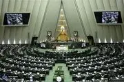 نمایندگان به تعطیلات می‌روند