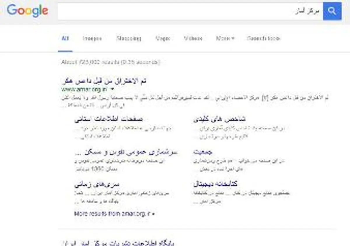 هکر مرکز آمار ایران را بشناسید