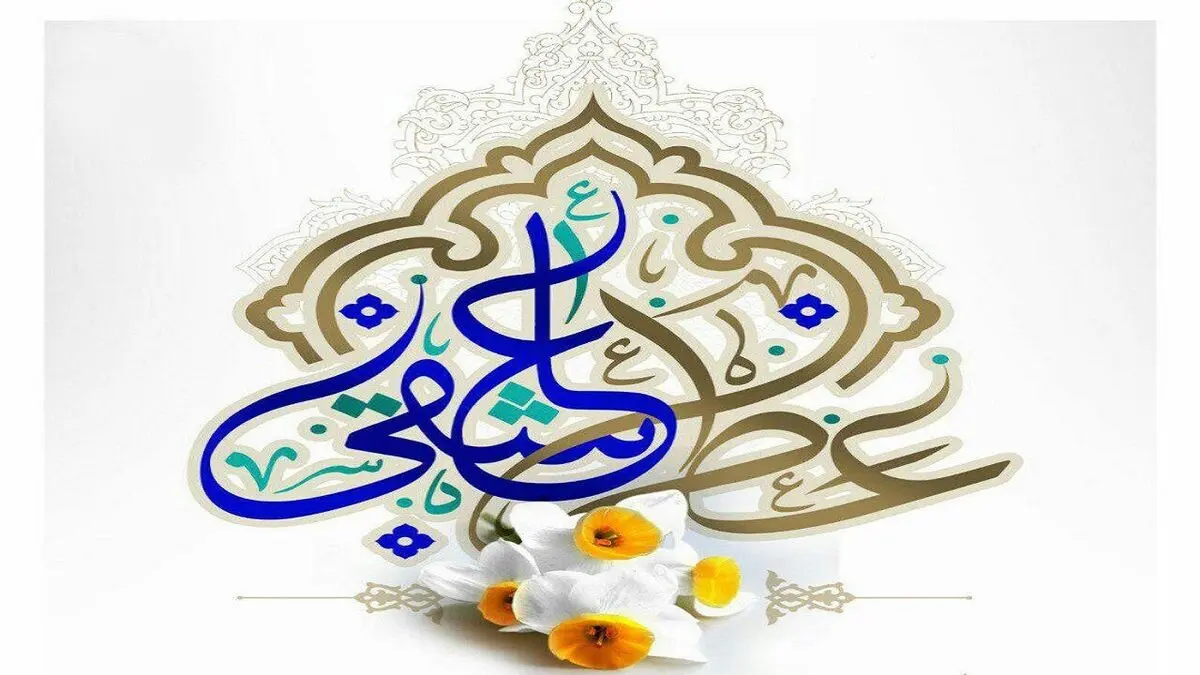 از غدیر تا ظهور در برنامه «عطر عاشقی»