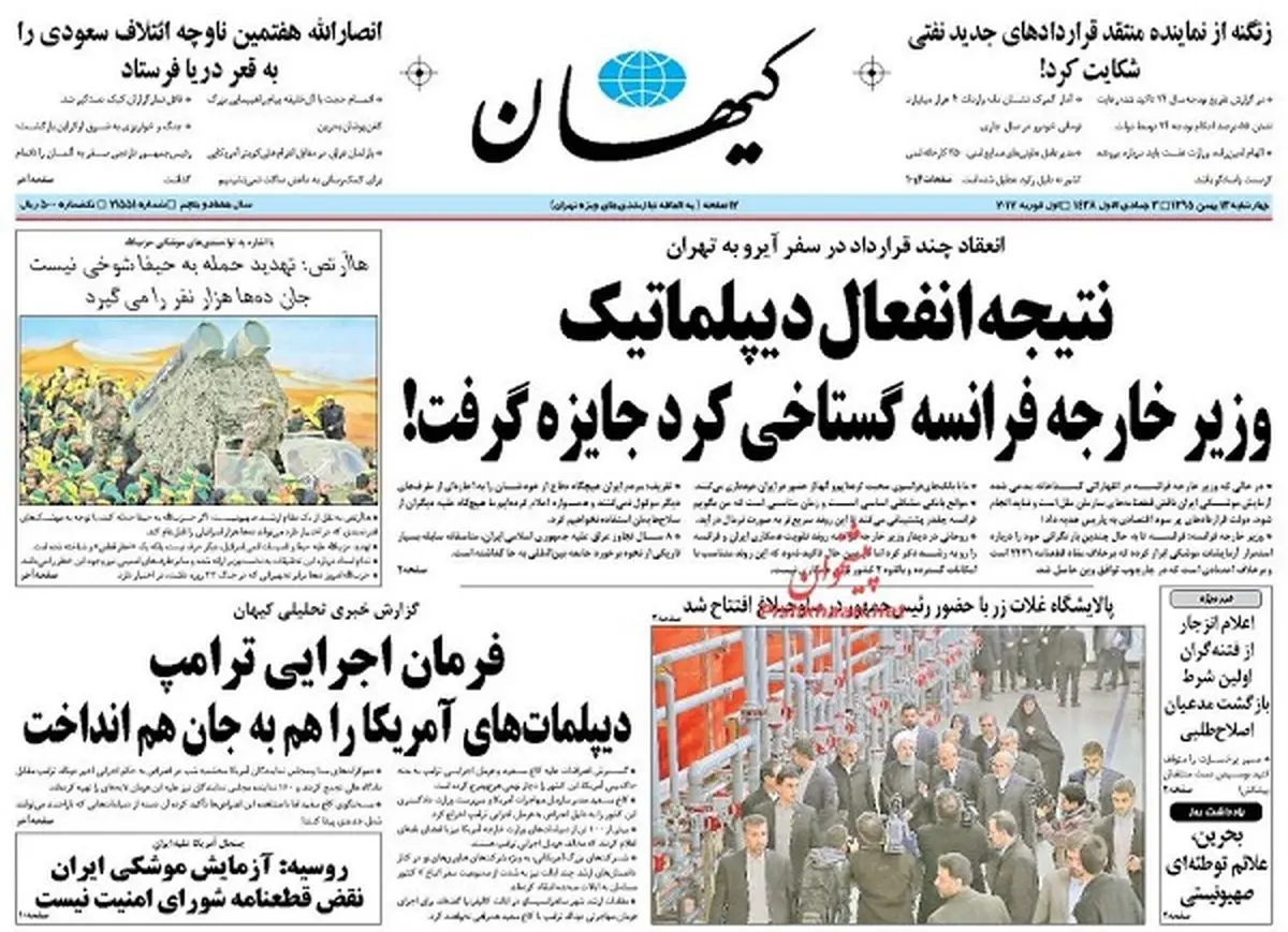 وزیر خارجه فرانسه گستاخی کرد جایزه گرفت!/پیشخوان
