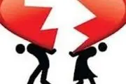 هشدار درباره طلاق از زبان یک مقام قضایی