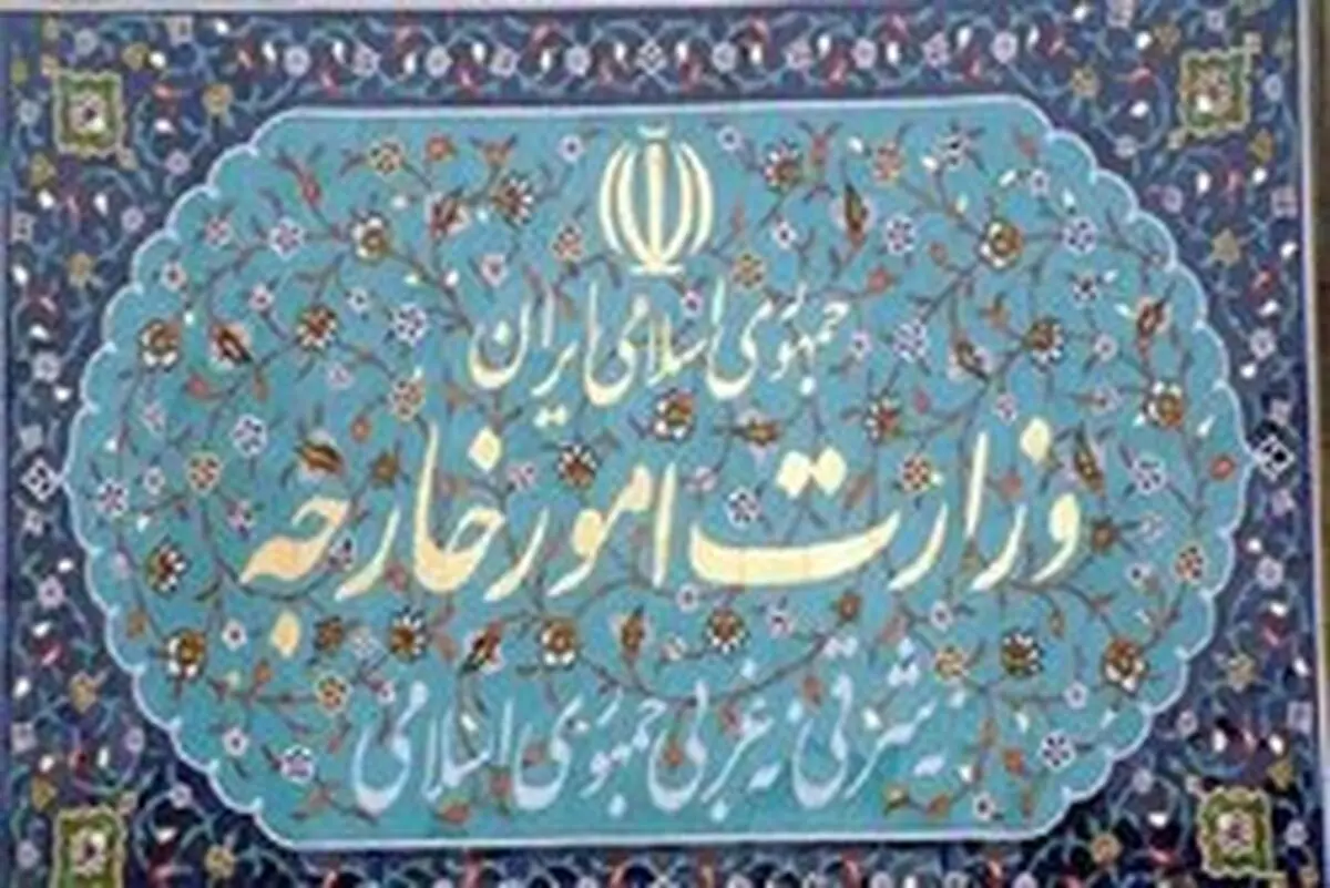 واکنش ایران به گزارش سالانه وزارت خارجه آمریکا