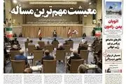 مکانیسم شرق/ اولویت های پسا جنگ/ پیشخوان