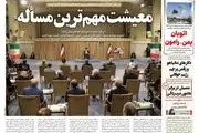 مکانیسم شرق/ اولویت های پسا جنگ/ پیشخوان