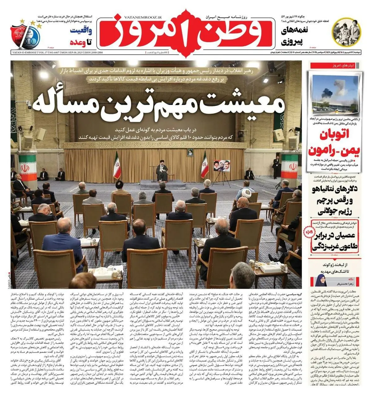 مکانیسم شرق/ اولویت های پسا جنگ/ پیشخوان
