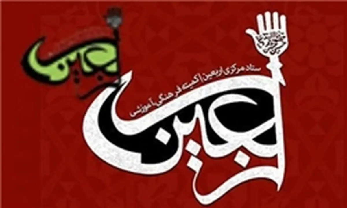 آخرین آمار وضعیت زائرین اربعین از اول تا ۱۵ صفر