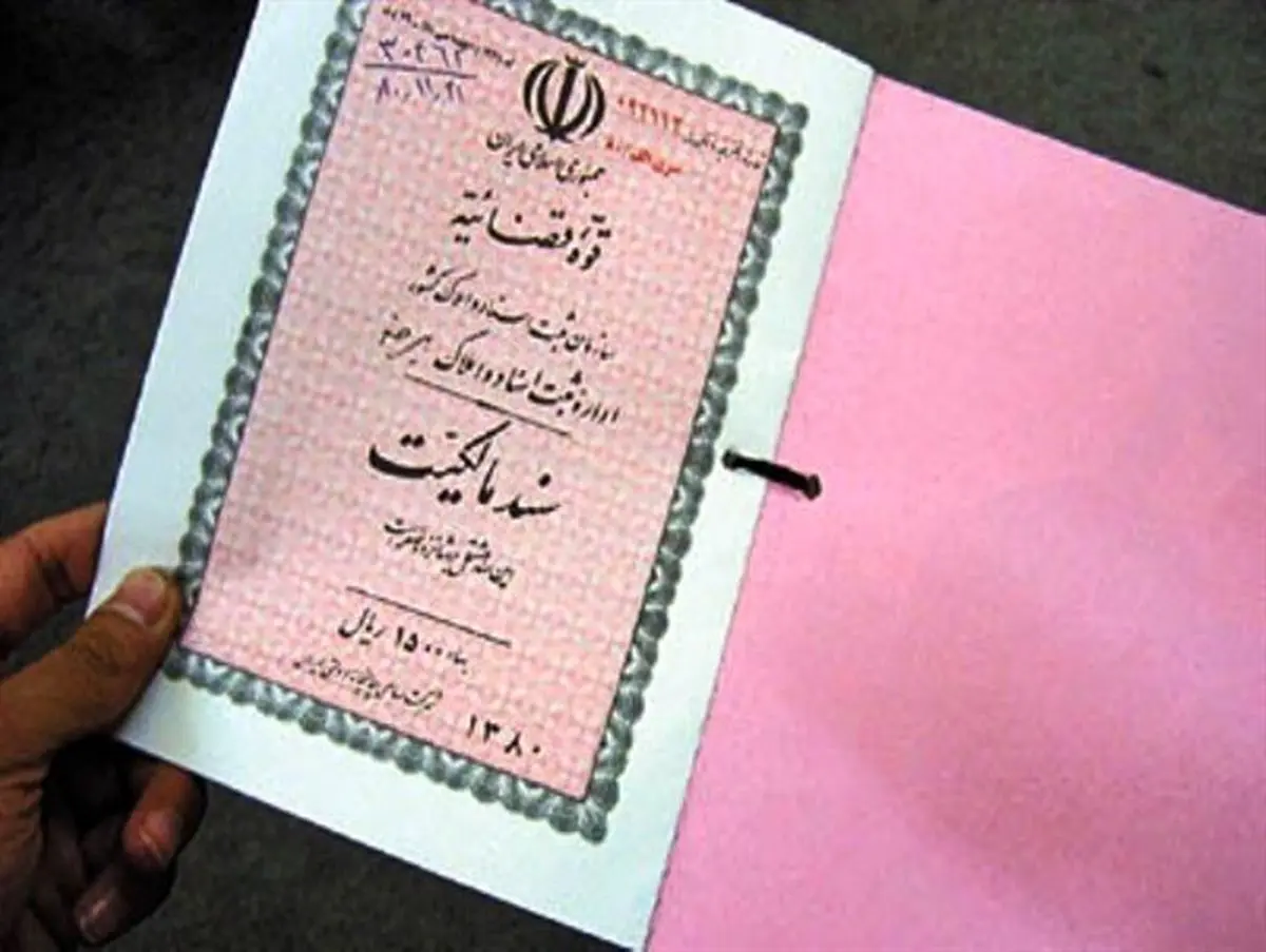 نبود اداره ثبت اسناد معضل صدور اسناد مالکیت در سیریک است