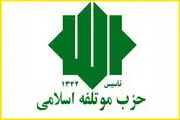 آیت‌الله خامنه‌ای رهبر تمام مسلمانان جهان است
