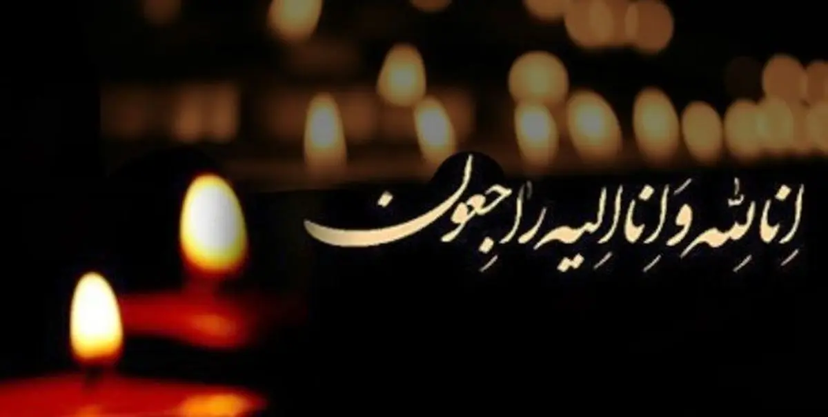جامعه کشتی کشور عزادار شدند+عکس