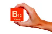 بیماری خطرناکی با کمبود ویتامین B ۱۲ مرتبط است
