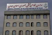 مهلت ۲ روزه نامزدها برای اعتراض به نتایج انتخابات