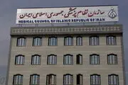 مهلت ۲ روزه نامزدها برای اعتراض به نتایج انتخابات