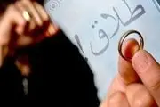 حقایقی جالب درباره طلاق که نمی‌دانید