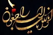 منوچهر ستوده ایران‌شناس برجسته مازندرانی درگذشت