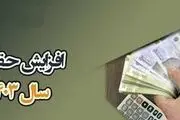 حقوق معلمان از کارکنان دولت بیشتر شد؟
