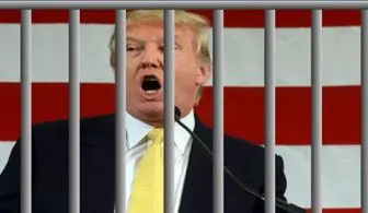 ترامپ به زندان می‌افتد