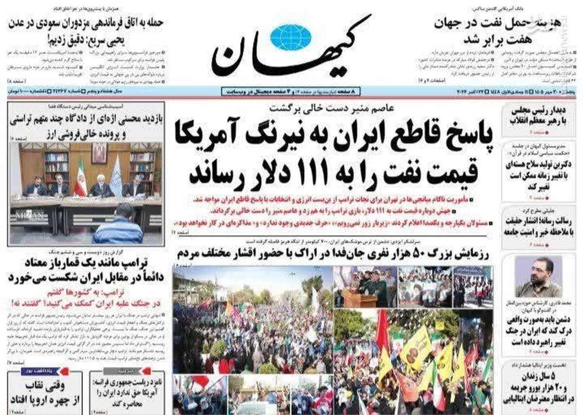 رقابت علیه ترامپ، قطعی کابل‌ها قطعی شد/ پیشخوان