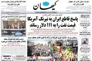 رقابت علیه ترامپ، قطعی کابل‌ها قطعی شد/ پیشخوان