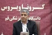 ابتلای قطعی ۶۶۸ نفر به کرونا در قم