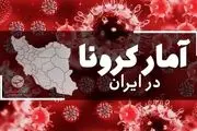آخرین آمار کرونا در ایران در تاریخ ۱۲ فروردین/ ۳۶ بیمار دیگر فوت کردند