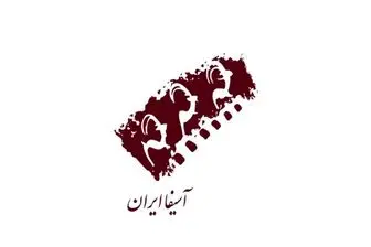 اعلام مهلت ارسال آثار به جشن انیمیشن سینمای ایران