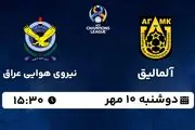 پخش زنده فوتبال آلمالیق با نیروی هوایی عراق ۱۰ مهر ۱۴۰۲