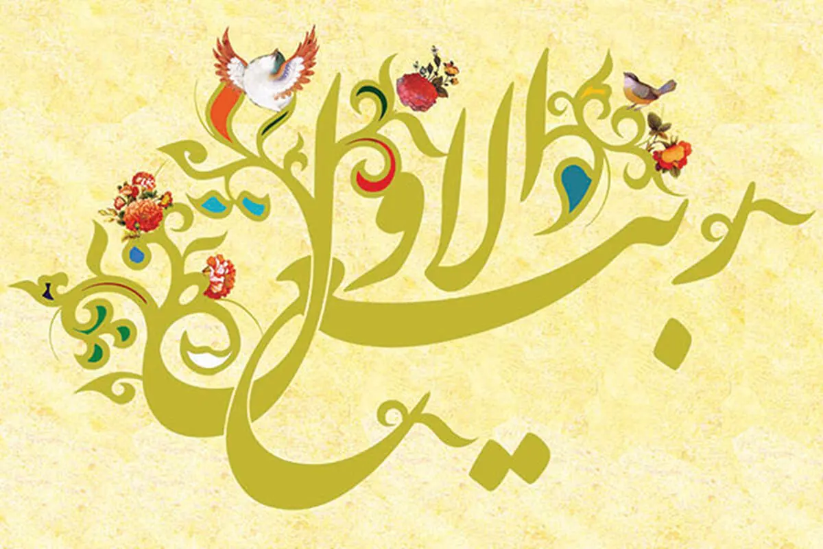 اتفاقات خوبی که در در ماه ربیع الاول رخ داده است