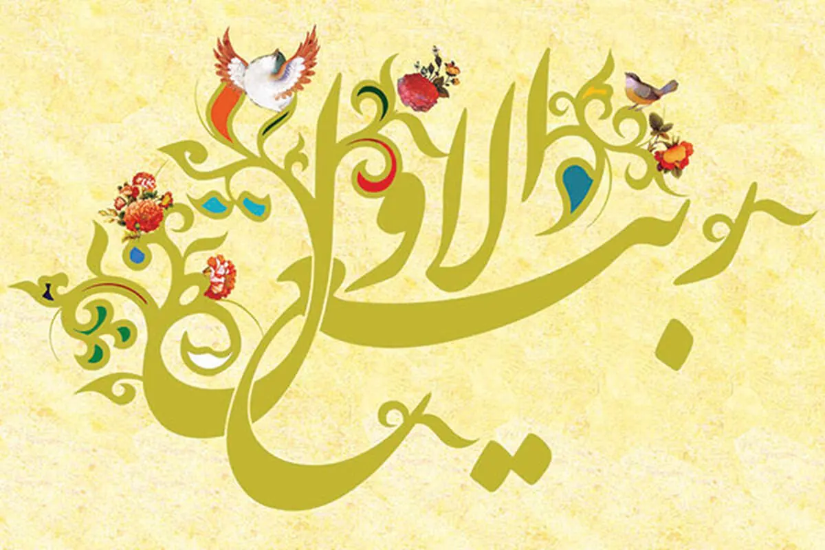 اتفاقات خوبی که در در ماه ربیع الاول رخ داده است