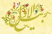 ربیع الأنام؛ بهار بندگان
