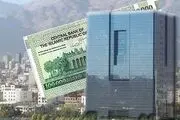 نقدینگی رکورد جدید زد 