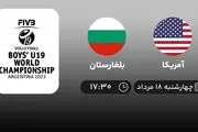 پخش زنده والیبال آمریکا با بلغارستان امروز  ۱۸ مرداد ۱۴۰۲