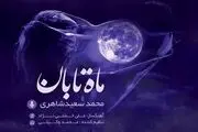 انتشار آلبوم 