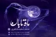 انتشار آلبوم 