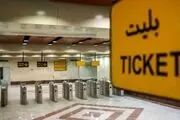 نحوه محاسبه قیمت مترو به ازای مسافت طی‌شده