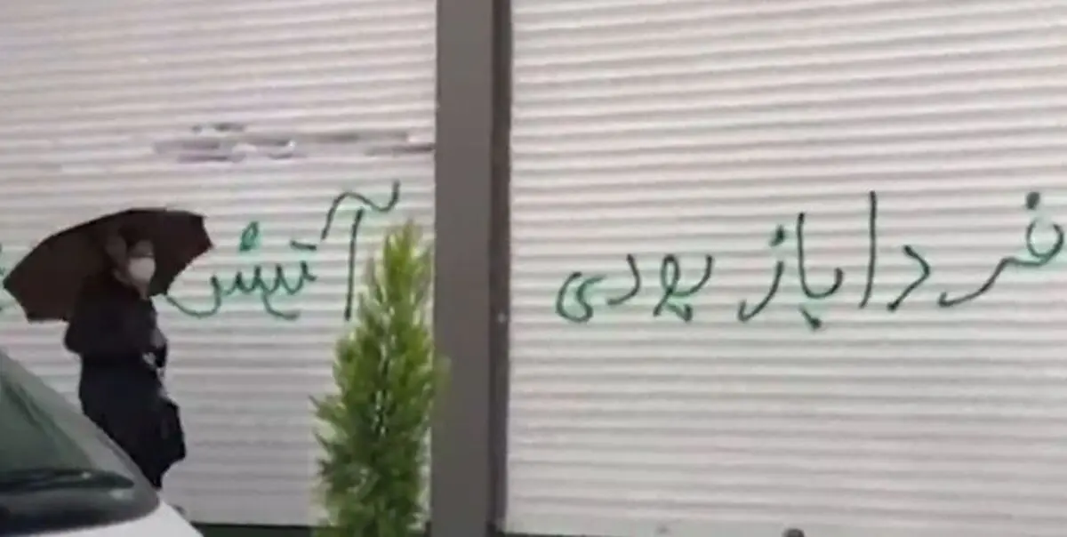 سرپوش «زن، زندگی، آزادی» برای غول دیکتاتوری