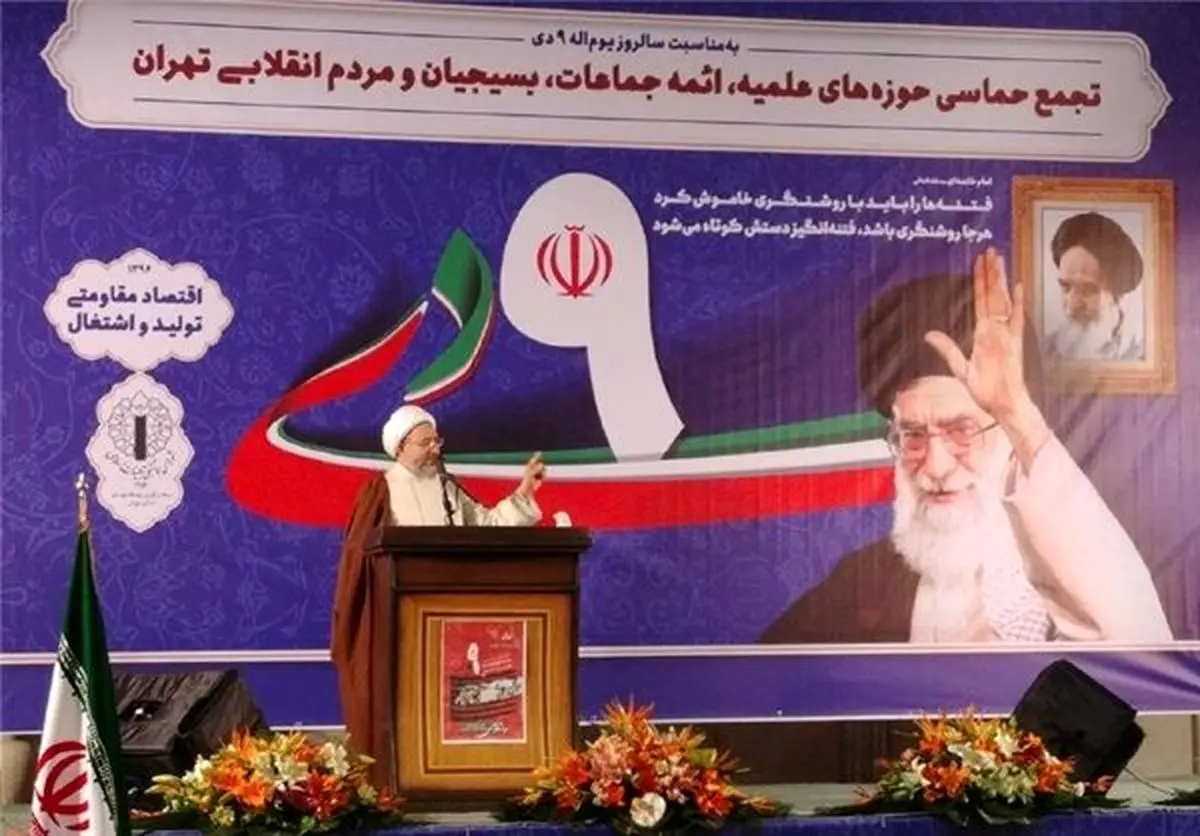 امروز در مصلای تهران چه خبر بود؟