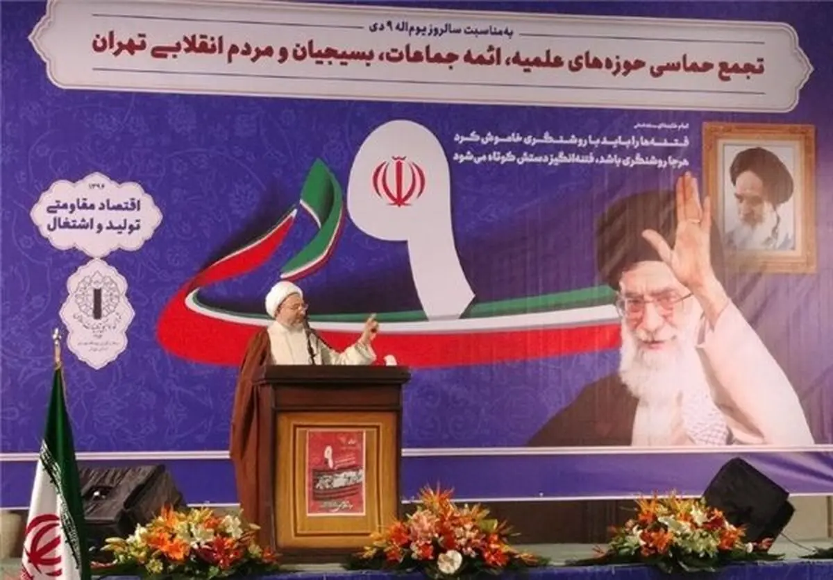 امروز در مصلای تهران چه خبر بود؟