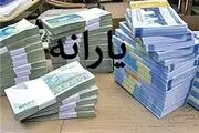 دور جدید حذف یارانه آغاز شد